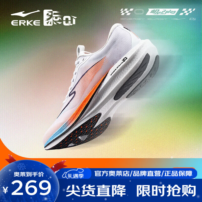 鸿星尔克（ERKE）极风2PLUS跑步鞋体测男运动鞋学生中考体考体测鞋子男 橙风破浪-尔克白 【男】 42