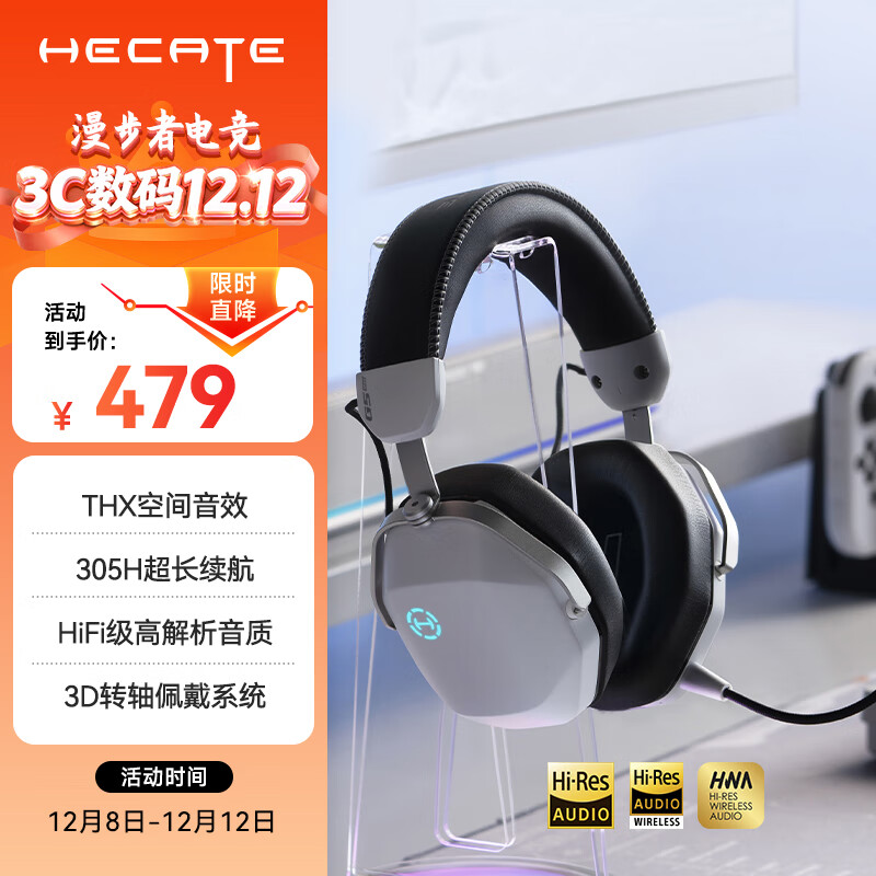 漫步者（EDIFIER）HECATE G5 MAX无线版 2.4G有线蓝牙四模THX音效头戴式耳机电竞游戏电脑无线专用三角洲FPS吃鸡白色