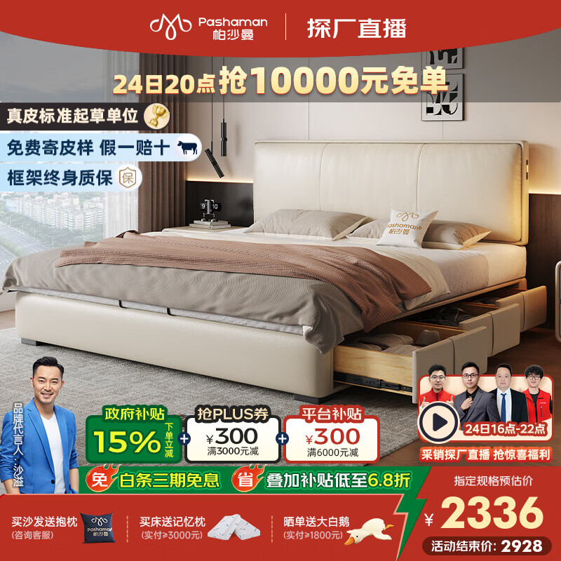 帕沙曼真皮床1米8双人床卧室储物床超薄床头小户型1.5米单人床架8402CP 【榉木整架排骨架】单床 框架结构1800mm*2000mm
