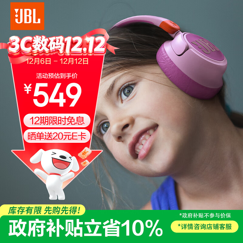 JBL JR460NC 头戴式降噪蓝牙儿童耳机【国家补贴】益智沉浸式无线大耳包玩具英语网课背书耳机 樱花紫