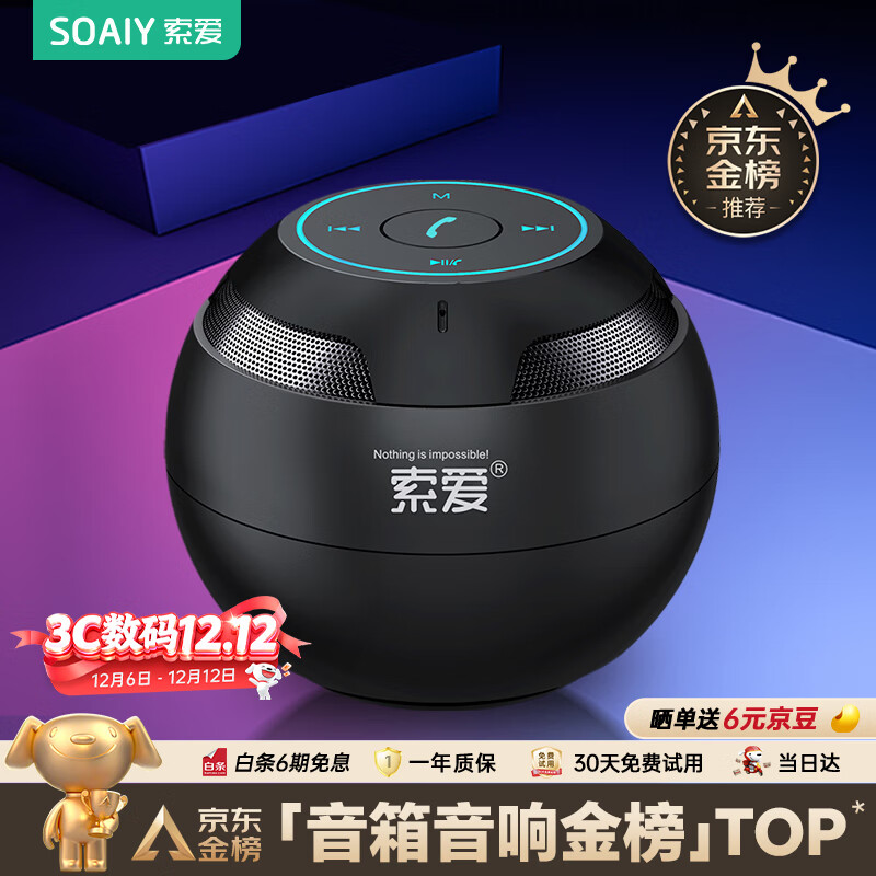 索爱（soaiy）S35Plus蓝牙音箱小音响低音炮家用车载迷你电脑便携式收款插TF卡户外播放器礼物 黑色