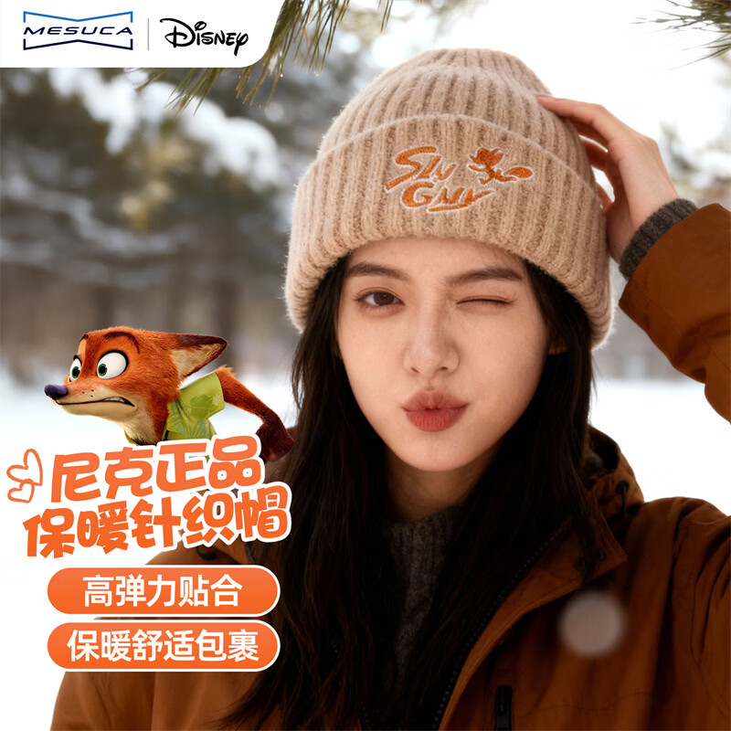 麦斯卡（Mesuca）x疯狂动物城尼克针织帽男毛线帽情侣冬帽子女保暖百搭送礼物