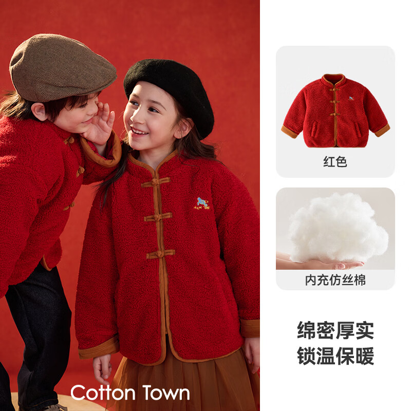 棉花堂（cottontown）【新年】棉花堂男童棉服红色拜年服儿童羊羔绒外套女童加厚棉袄冬 红色 140 140/68
