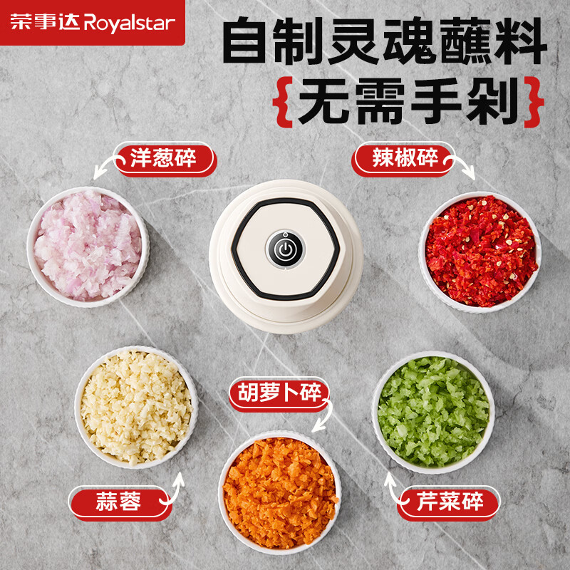荣事达绞肉机家用小型料理机无线电动打蒜器捣蒜泥神器多功能辅食机厨房绞馅机蒜蓉机搅蒜器蒜泥捣碎器 【六叶刀+三叶刀】 0.35L 玻璃杯+旋风绞打