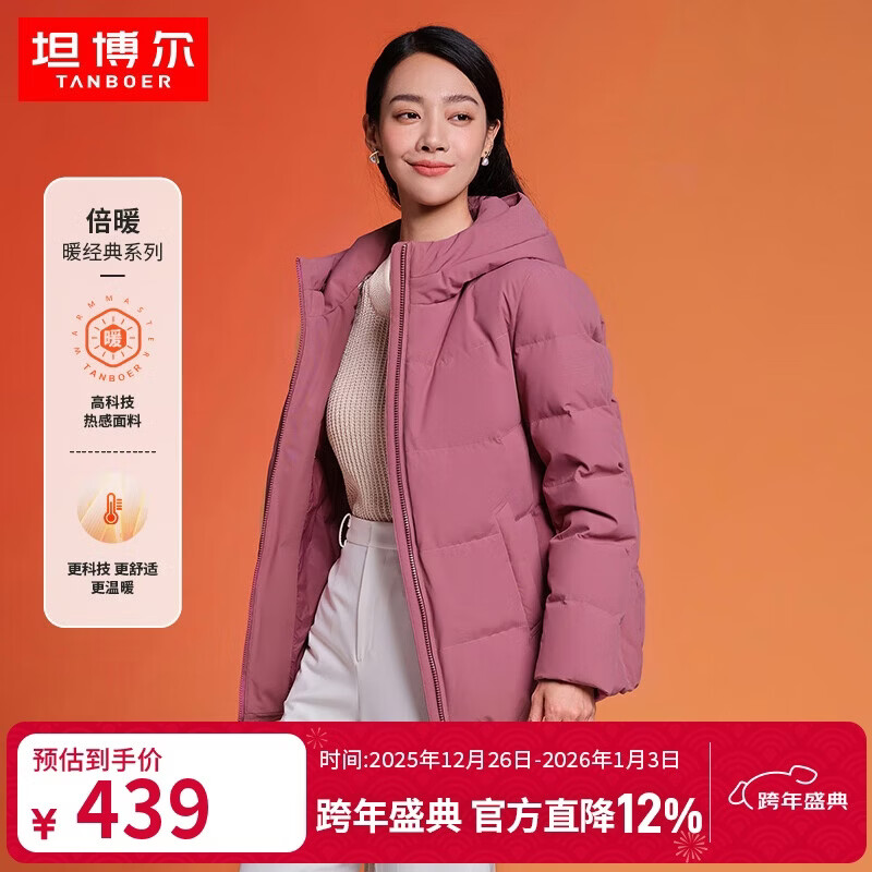坦博尔羽绒服女短款秋冬连帽宽松保暖女士外套厚TD236356 粉黛红 170 