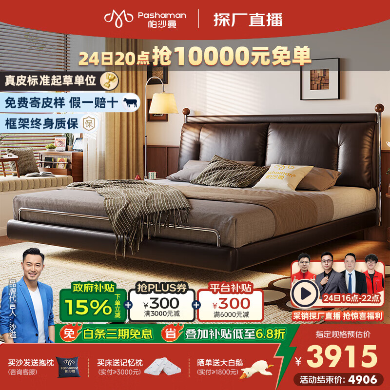 帕沙曼悬浮床真皮主卧大床中古风软包床2025新款包豪斯床8429CP 【榉木】单床+TR1802#床头柜*2 悬浮结构-带灯款1500mm*2000mm