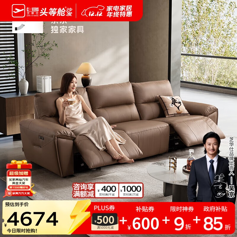 ֥ˣCHEERSͷȲƤɳŵ綯СͼҾ֥ʿ30269|2.35m 4624.12Ԫ