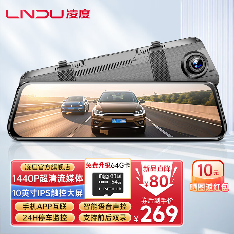 LNDU����г���¼��ǰ��˫¼ 10Ӣ4K����ҹ�Ӻ��Ӿ���ý���ֻ�APP���� 2K�����桾����ͷ+64G�� 269Ԫ