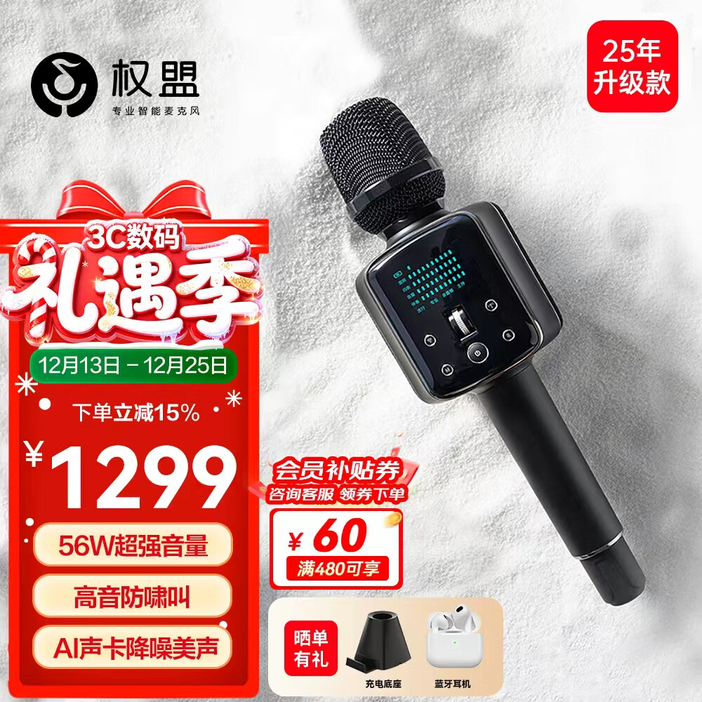 权盟 【直播推荐】话筒音响一体自带声卡麦克风 全民k歌麦克风家庭ktv 户外唱歌主播直播录歌卡拉ok Q9升级版【品牌爆款】56W超大音量