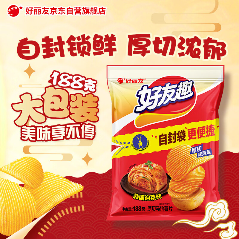 好丽友（ORION）好友趣自封袋薯片泡菜188g 膨化食品追剧休闲零食家庭年货囤货装