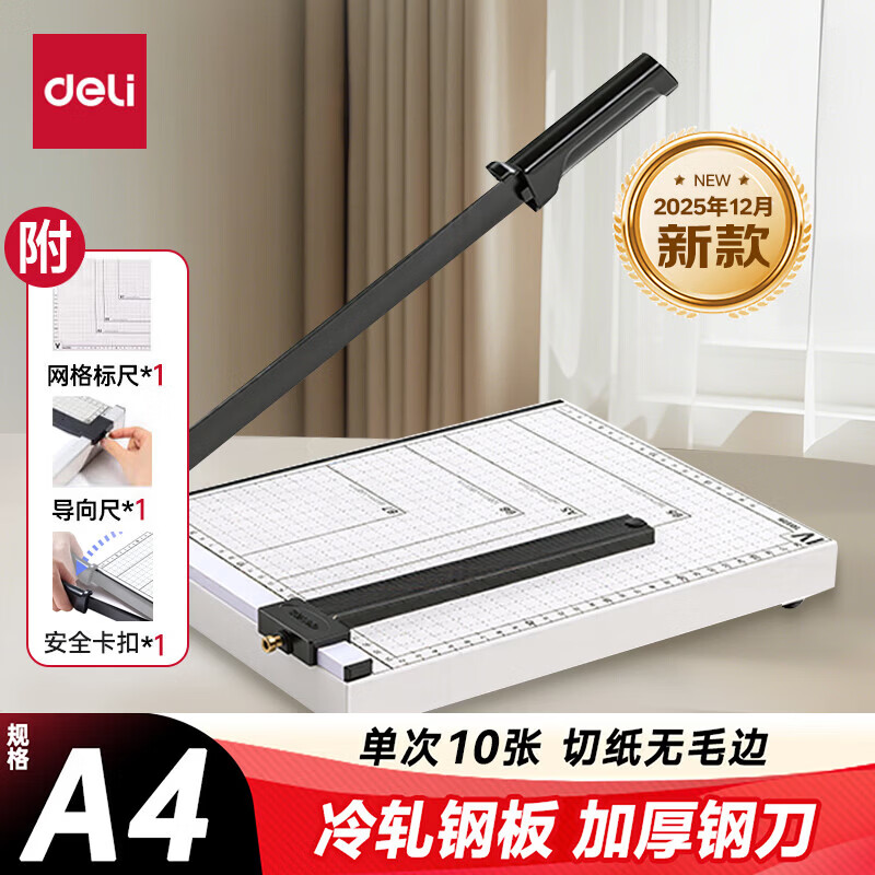 得力A4钢质切纸机裁纸机照片裁纸刀切纸刀铡刀钢质底座手动金属切纸裁剪相片割纸办公300×250mmTD908 【经典型号】可切A4纸/300mm*250mm