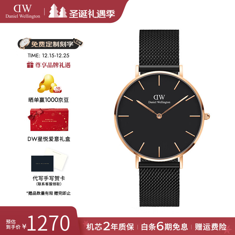 丹尼尔惠灵顿（DanielWellington）dw手表男 简约男士手表石英欧美腕表 七夕礼物送男友 36MM黑盘黑色表