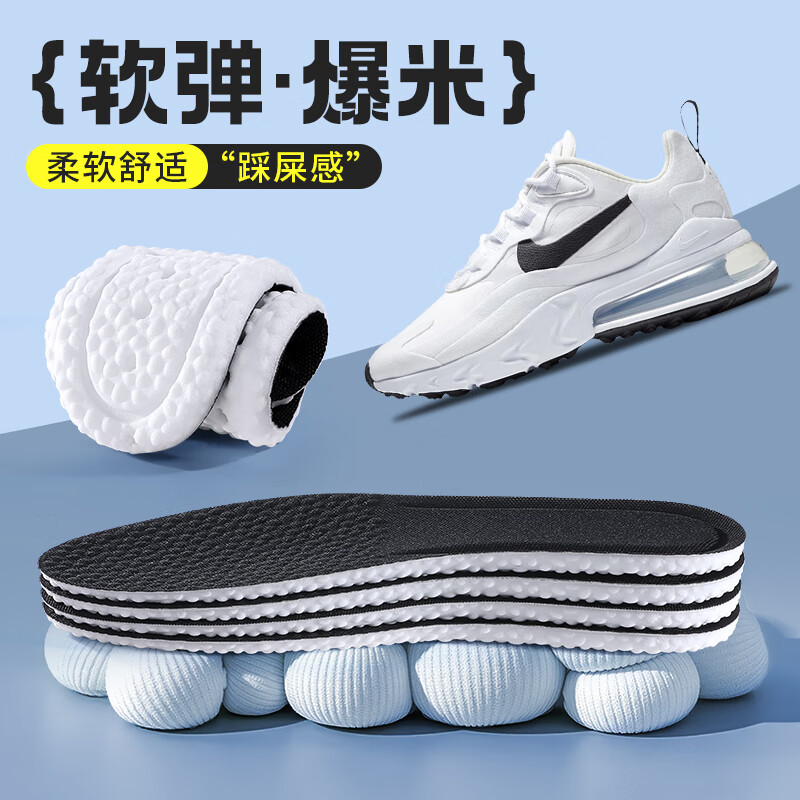 邦尼世家2双装运动鞋垫男士高弹减震站久不累抗菌防臭冬季