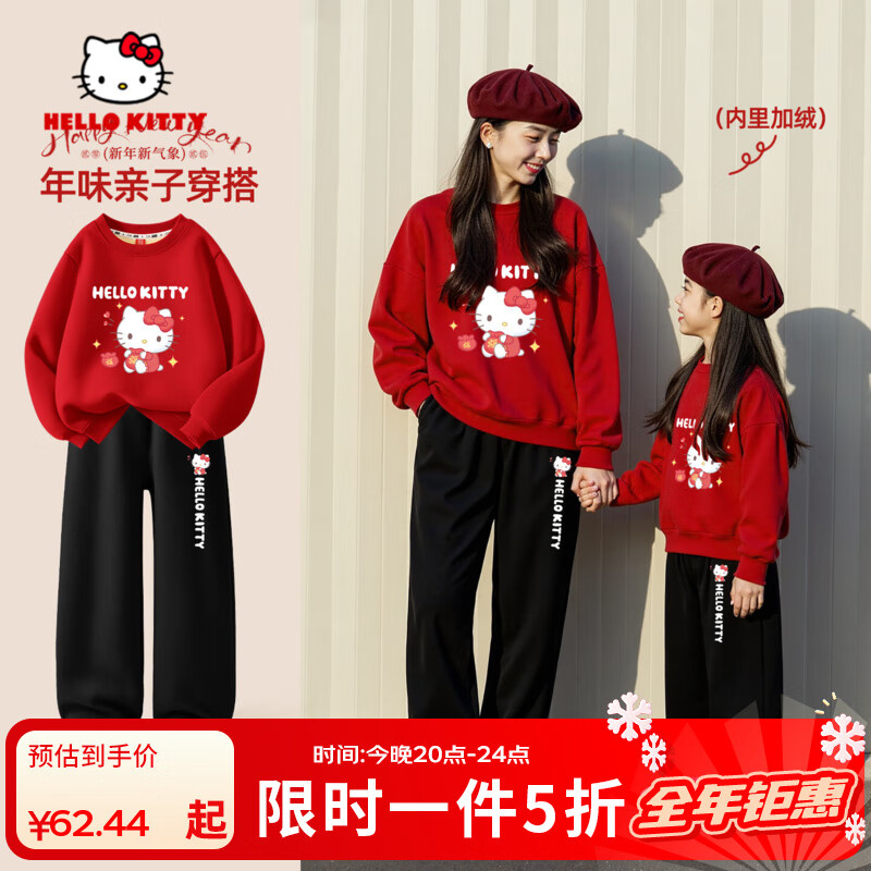 Hello Kittyèϲװ2026ĸŮװɫŮͯװ ٸ+ٸK 150 62.44Ԫ