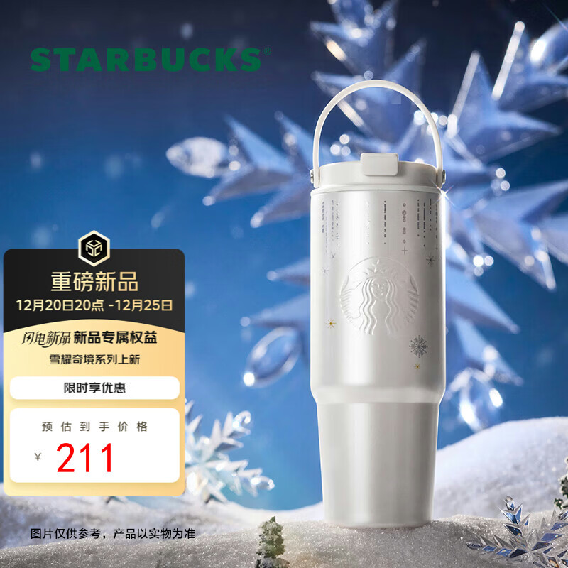 星巴克（Starbucks）保温杯800ml双饮口随行杯不锈钢水杯咖啡杯学生男女士圣诞礼物
