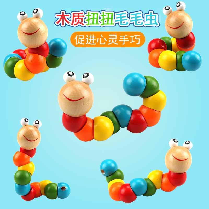 儿童趣智力玩具仿真木制扭扭毛毛虫儿童动手木质百变彩