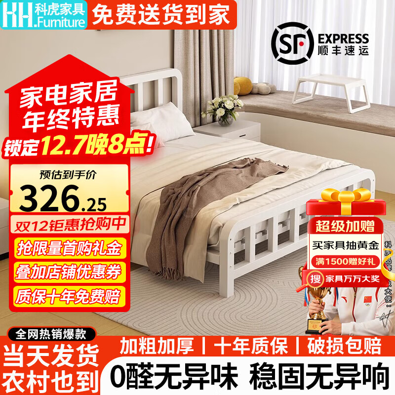 科虎铁艺床双人铁床家用1.5米x2米铁架床 【高头高尾】白色单床 1.35*1.9/2.0【默认内径2.0】