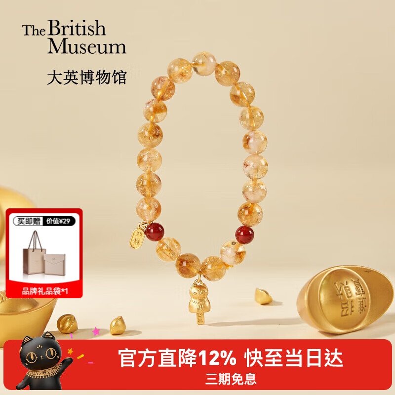 大英博物馆巴斯特黄塔晶福运年年轻奢手链女款高级手串送女生生日圣诞礼物