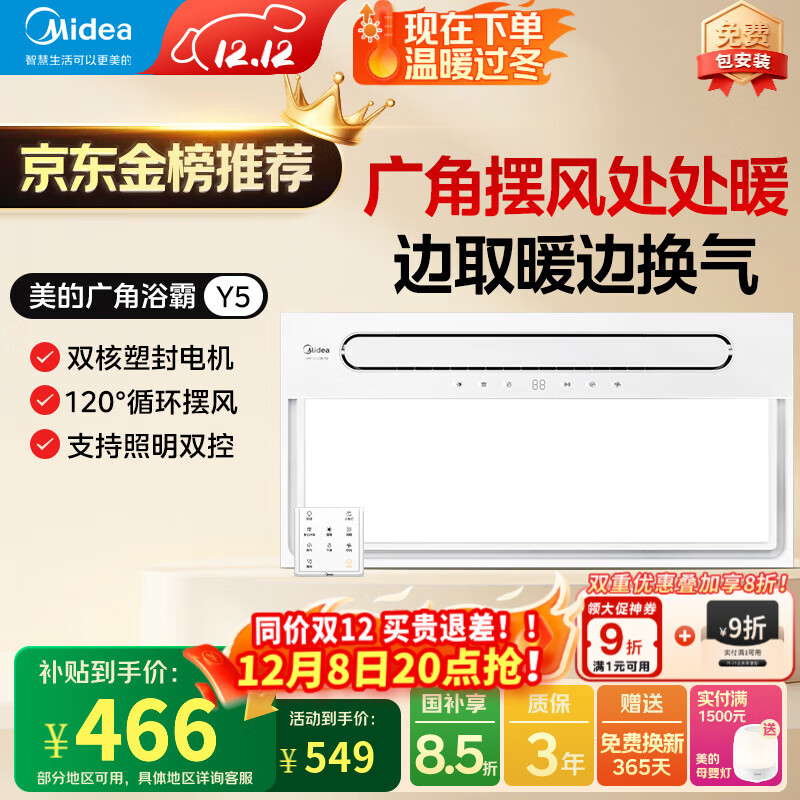 ģMideaůԡůһ˫ůԡҲY5 ح2832Wǿůحٲڷ 339.32Ԫ