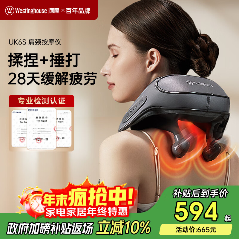西屋（Westinghouse）美国西屋UK6S揉捶按摩仪颈椎按摩器肩颈按摩仪热敷披肩实用圣诞生日礼物送爸妈男女朋友长辈幻影灰