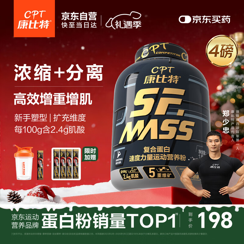 康比特增肌粉瘦人增肌增重健身运动塑型含分离乳清蛋白粉1800g 拿铁味