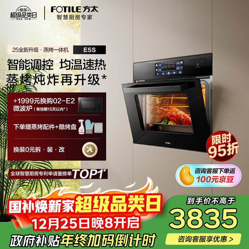 ��̫��Ƕ��ʽ������E5S��������ը*�ĺ�һ ��֬ը�������� ���ܵ��� ��������  3819.9Ԫ