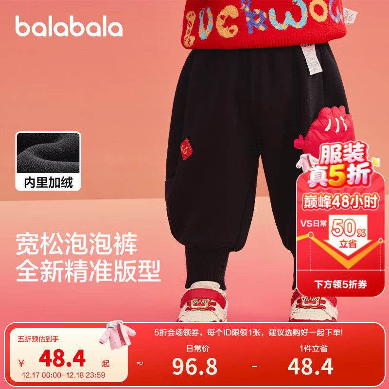 巴拉巴拉童装宝宝裤子婴儿长裤男休闲裤女童2025加绒加厚儿童保暖裤拜年服 黑色90001 90