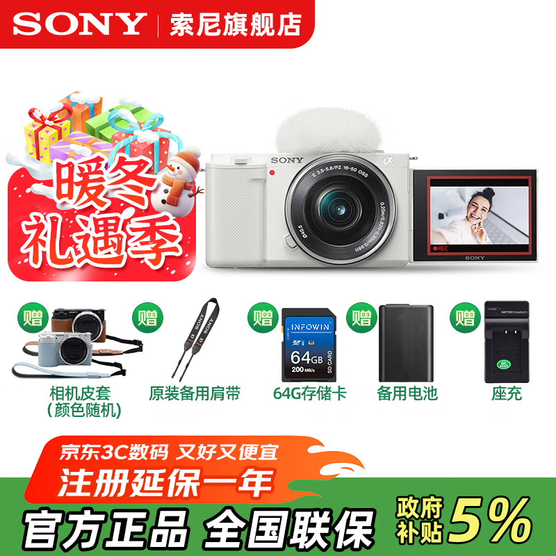 ���ᣨSONY��ZV-E10 ΢��������� 4K��Ƶ vlog ֱ����� zv-e10 �����˾� E10L��ɫ�׻� �ٷ����䡾64G+�����+Ʒ�Ƶ��+����+����� 3622.5Ԫ(������)