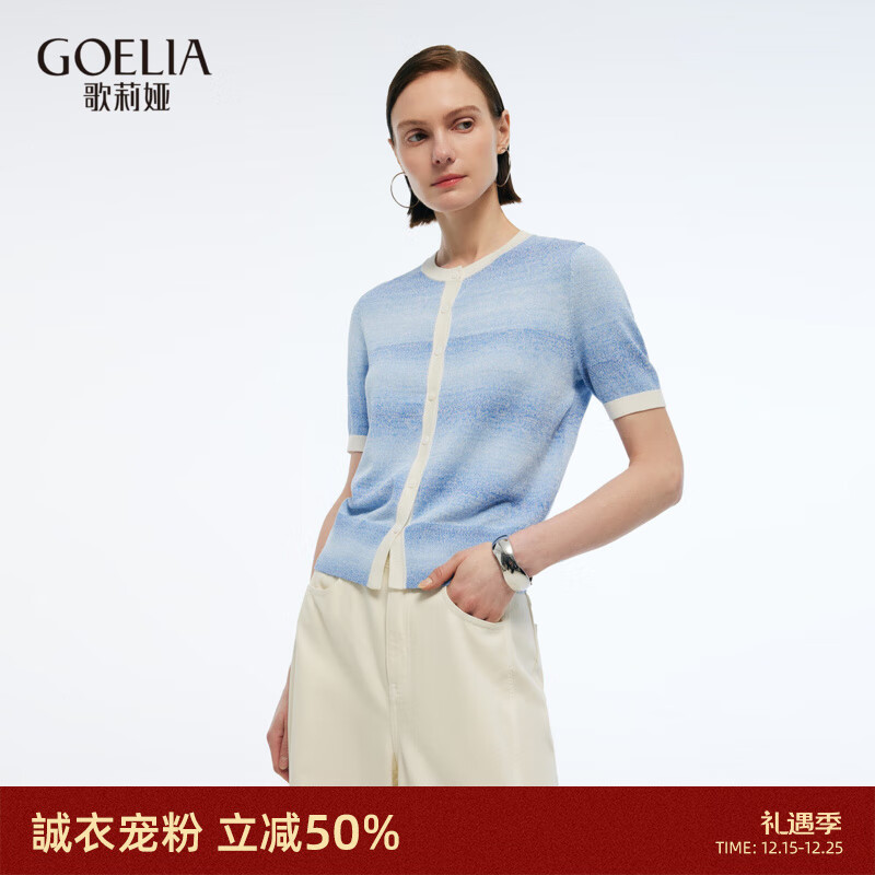 歌莉娅毛织开衫2025新款设计感渐变独特短袖T恤1E6C6J330 18J蓝白渐变 S