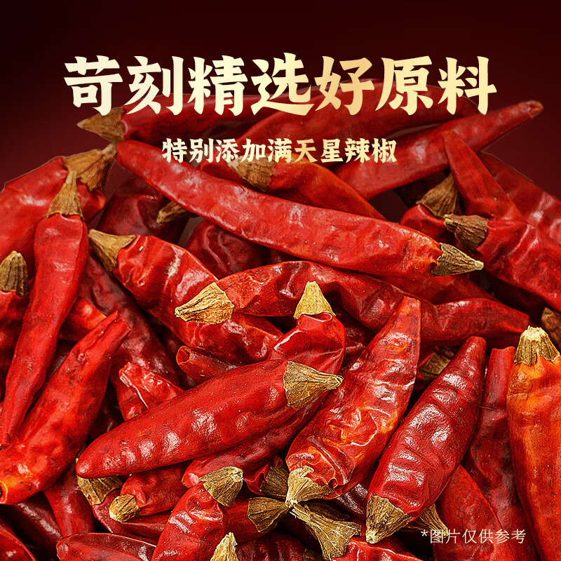 好人家第三代火锅底料厚切牛油家庭聚会送礼调料 厚火锅底料特麻辣500g