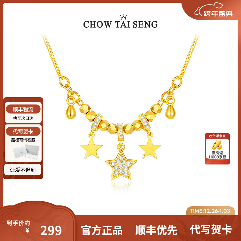 周大生【新品】微笑许愿星项链女纯银S925轻奢高级新年礼物送女生 微笑许愿星项链