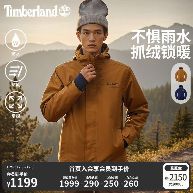 添柏岚（Timberland）官方男女同款防水三合一外套保暖抓绒内胆|A41S1 A41S1EH2/深小麦色 女生建议拍小一码 L