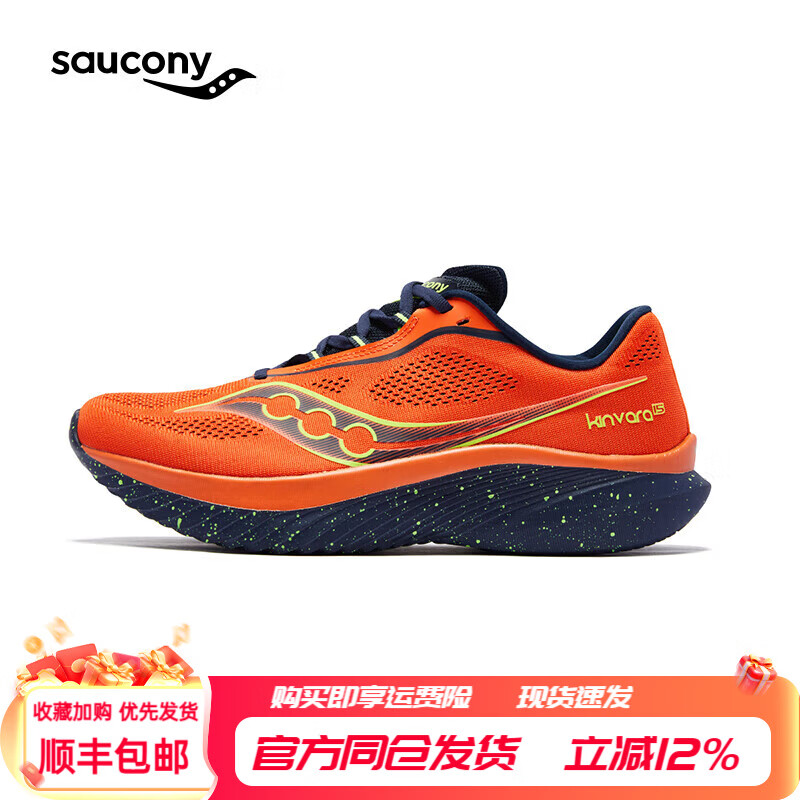 �����ᣨSAUCONY��ݼ��15/16��Ь����������͸��רҵ�������ܲ�ѵ���˶�ЬKinvara ��ݼ��15�������� 45 �ڳ�290mm 499Ԫ