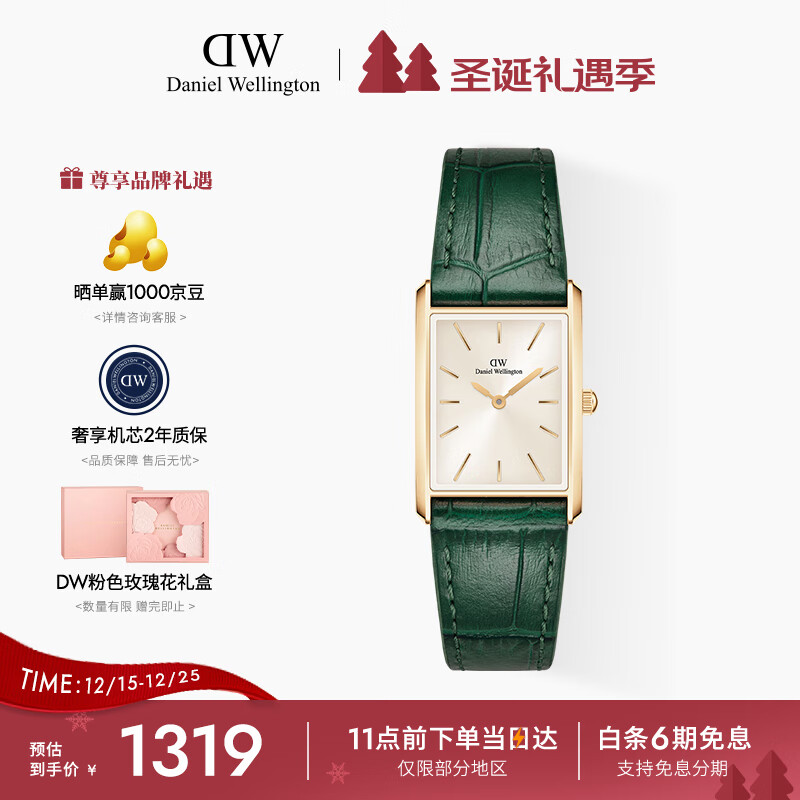 丹尼尔惠灵顿（DanielWellington）dw女表 Bound系列摩登方盘女士腕表送女友节日礼物DW0010069