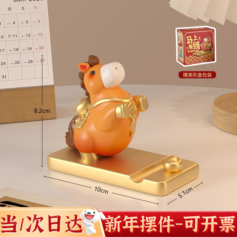 轩缔阁2026马年吉祥物生肖小马摆件新年礼物手机支架桌面公司伴手礼礼品 【橙色】马上有钱手机支架 乔迁之喜搬家礼物工艺品
