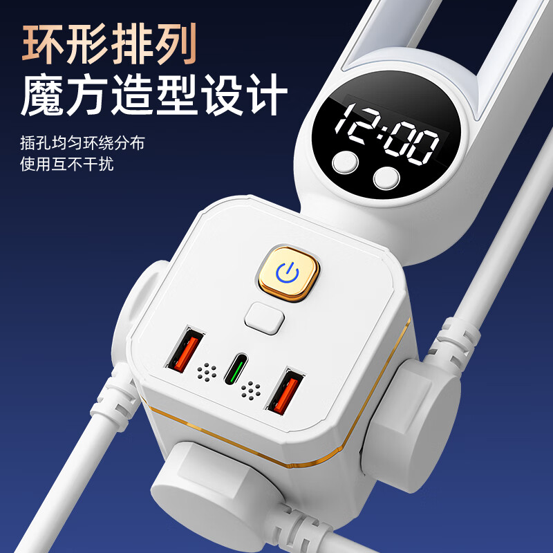 公正午声控夜灯排插多功能插座带语音控制LED灯插线板USB充电精准时钟家用宿舍用拖线板/接线板 【语音+遥控+时钟】三插孔+2Usb+Type-C