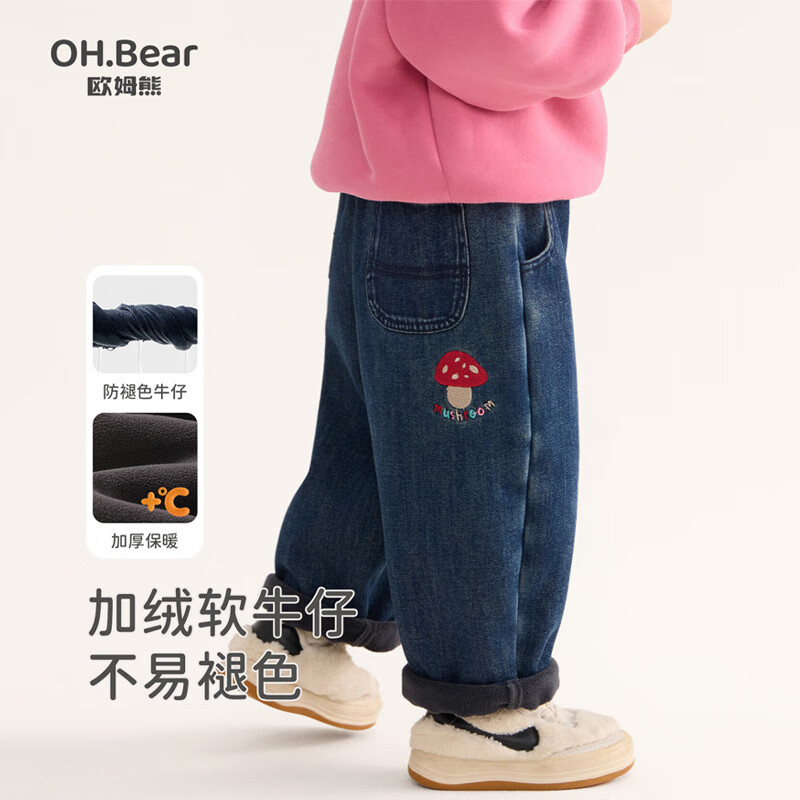 欧姆熊女童加绒牛仔裤秋冬款2025新款女宝宝冬季一体绒儿童冬装直筒裤子 蓝色 100 100cm