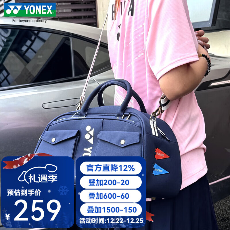 尤尼克斯羽毛球包手提包单肩包挎包男女款专业比赛运动背包球包 BB-5855CR_019藏青