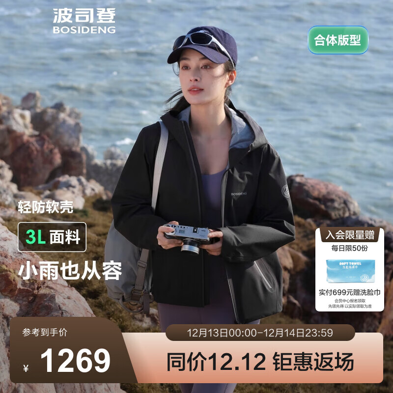 波司登（BOSIDENG）25年城市轻户外软壳男女情侣款连帽防风防水冲锋衣外套B250512200 黑色|8056-经典
