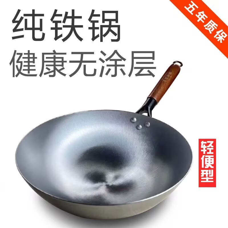 伊沿老式圆底炒锅无涂层燃气灶家用熟铁锅不粘锅跑江湖地摊锅 30cm