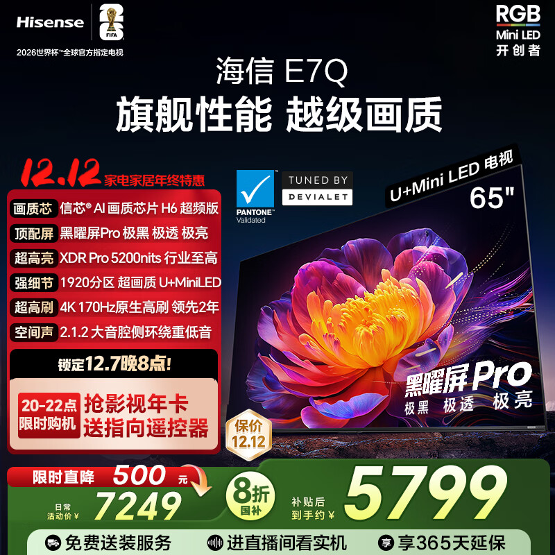  E7Q 65Ӣ  65E7Q  5766.4Ԫ