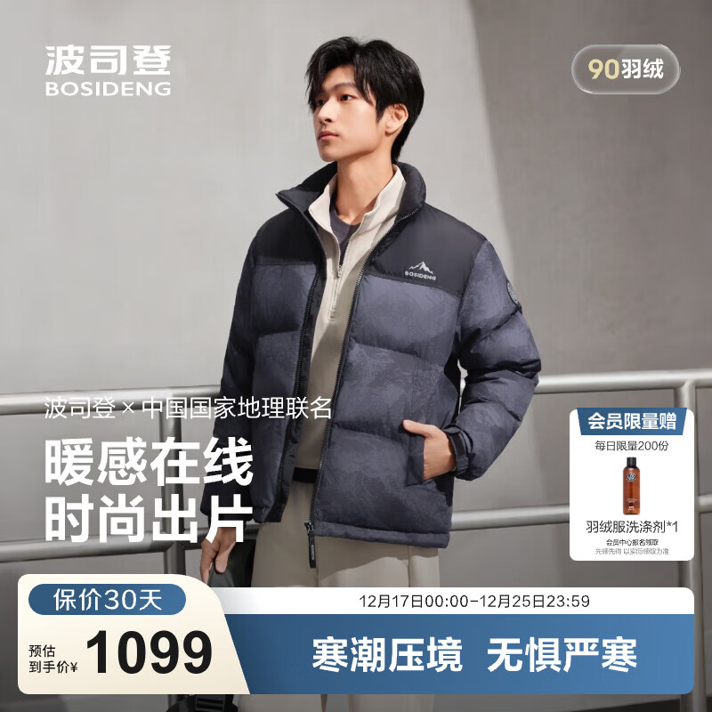 波司登（BOSIDENG）25新款羽绒服男女同款情侣款短款亲子立领90绒保暖骐骥红面包服 岩脊深灰雪山9EM2-趋势推荐 2XL 180/100A 体重约140-155斤