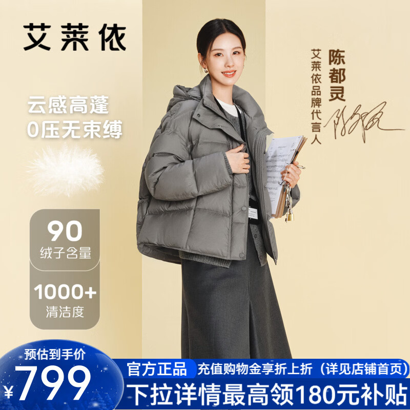 艾莱依【陈都灵同款】连帽羽绒服女落肩袖宽松2025新款短款面包服骐骥红 夜莺灰 S 【建议80-110斤】 155/80A