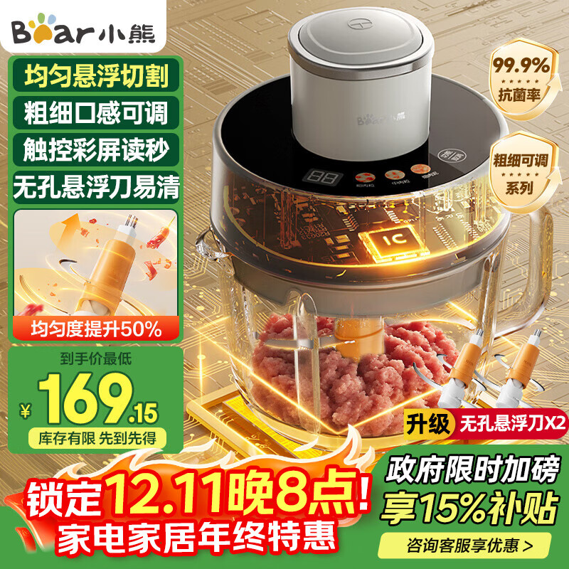 小熊（Bear）绞肉机家用 绞馅机碎肉机电动多功能料理搅拌机肉馅蒜蓉机可调粗细搅肉机QSJ-F03X2悬浮双刀升级版