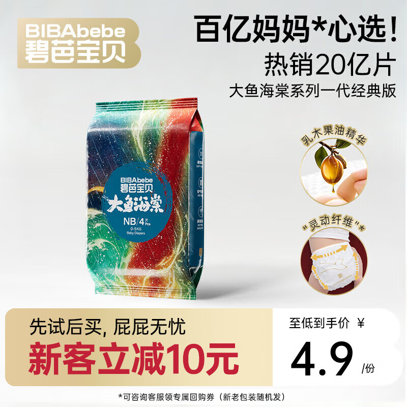 �̰ű�������ϵ�С��¿ͳ��ʡ�����ʪ͸������������װ �����������㺣��ֽ���NB��4Ƭ