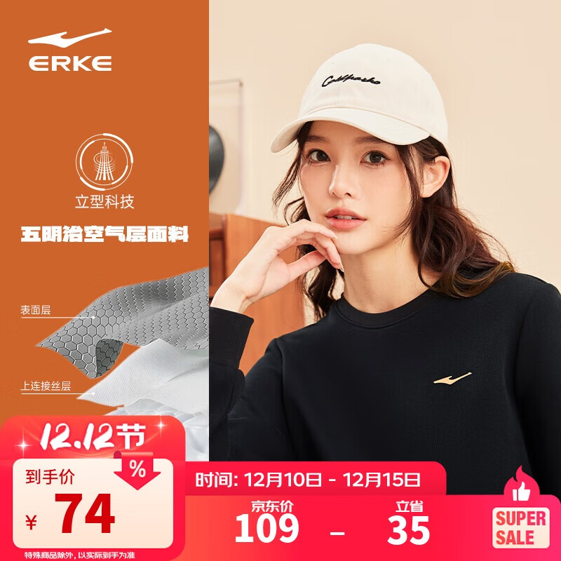 鸿星尔克卫衣女秋季圆领套头衫长袖宽松大码打底运动休闲上衣户外跑步服女