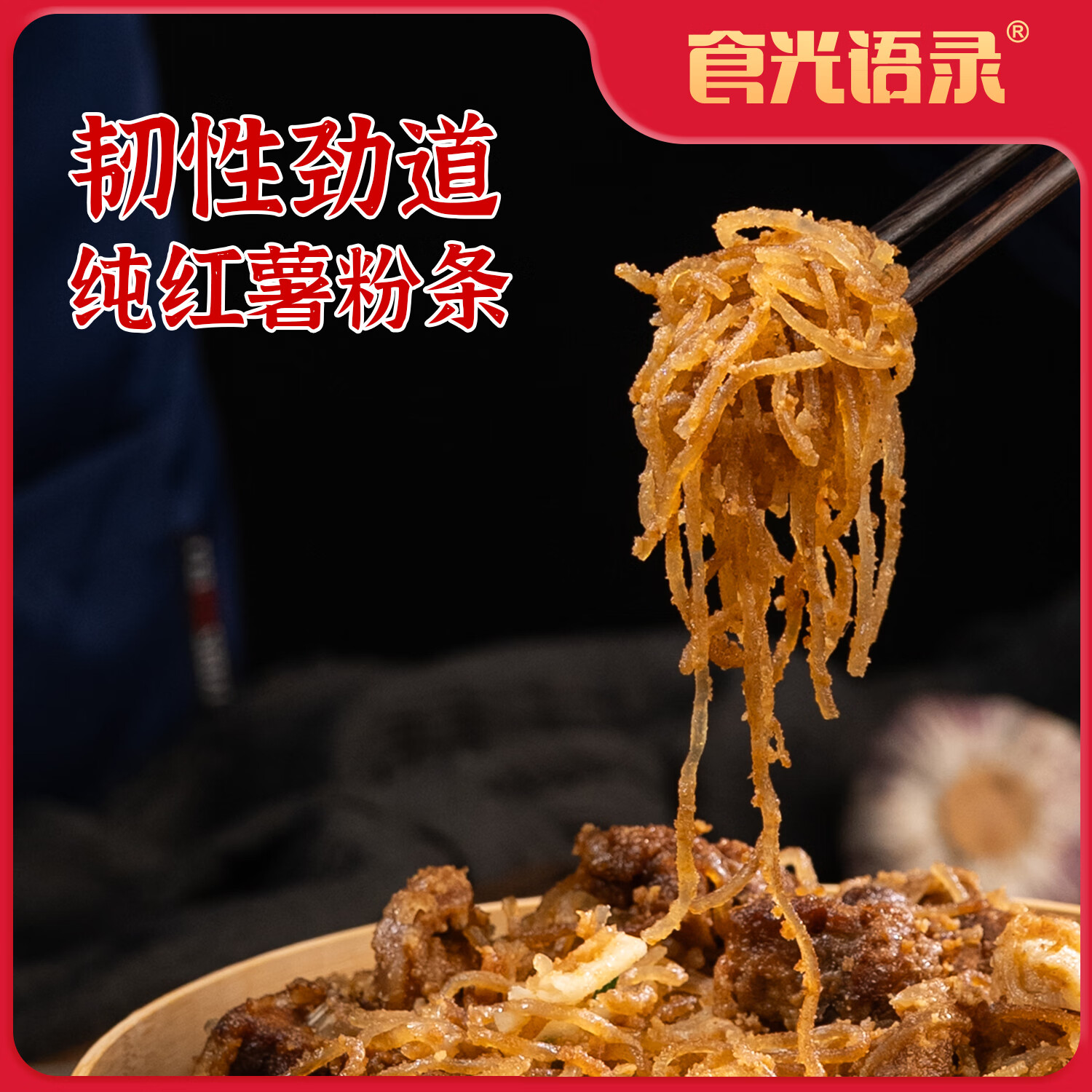 食光语录洛宁特产洛宁蒸肉超有料 520g/袋 家庭预制菜 京东物流送秘制糖蒜 洛宁蒸肉2袋装