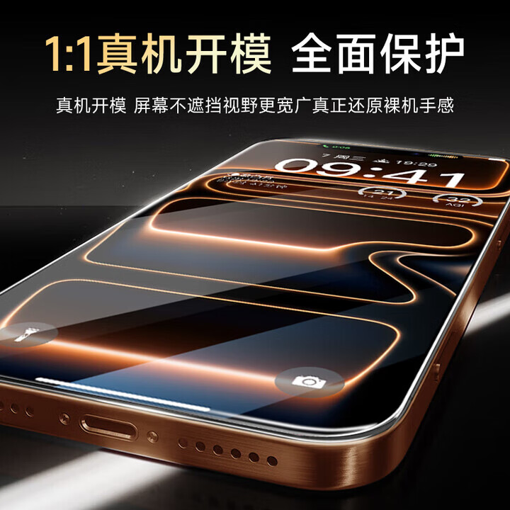 HUIWEI适用苹果17/Pro/Promax高清钢化膜苹果16/Pro防窥秒贴无尘仓iPhone16Promax全屏覆盖防爆手机贴膜 iPhone16丨高清秒贴无尘仓3片装