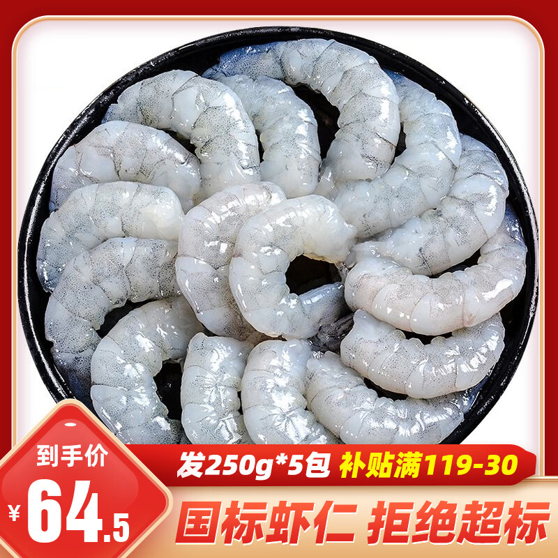 一虾一世界国产青虾仁,优惠价64.5元! 一虾一世界国产青虾仁,优惠价64.5元!