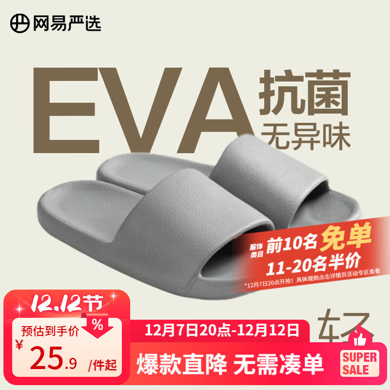 ѡƤϷԡЬEVAĥݸĪ ǳɫ* 42-43 42~43 ƫСĴһ 25.9Ԫ